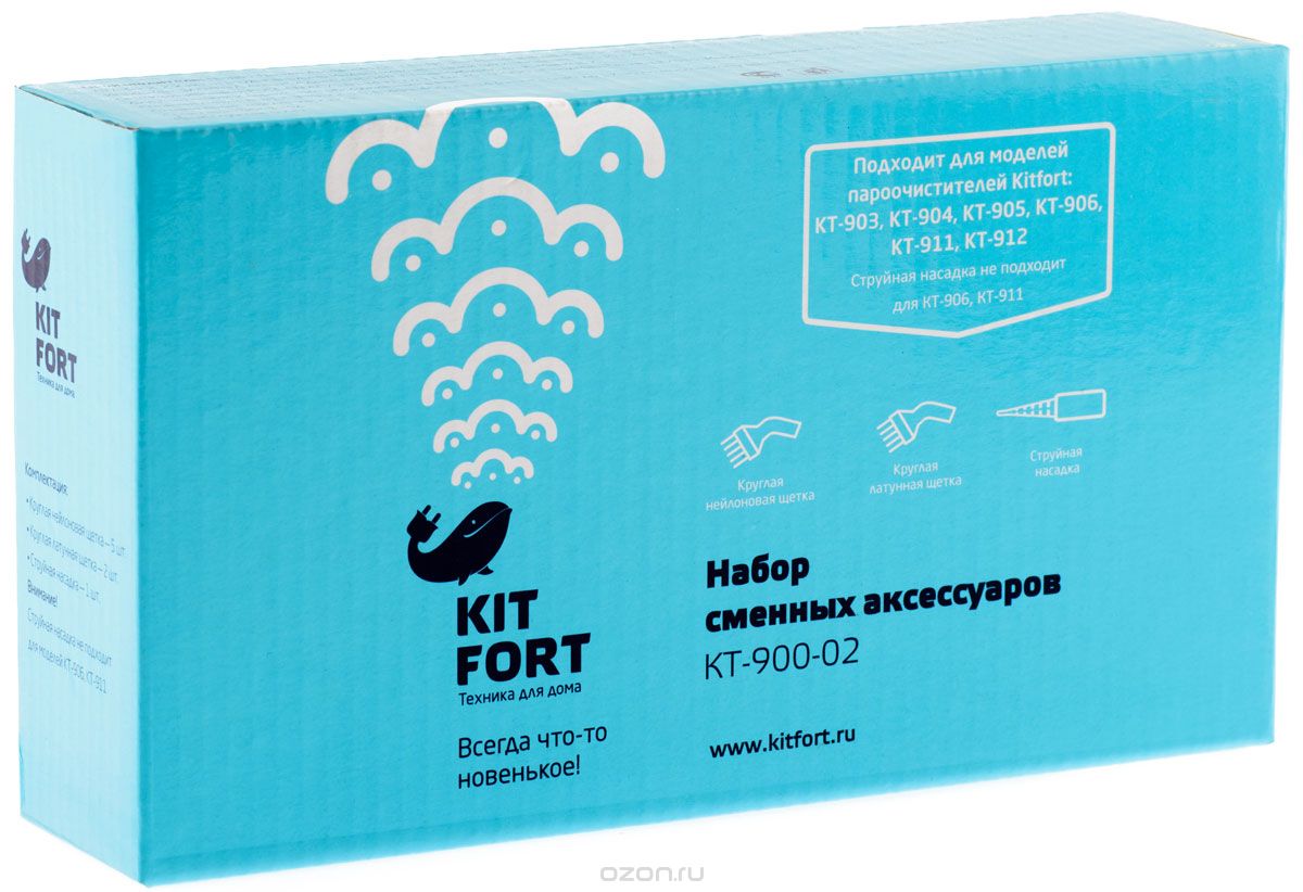 Kitfort KT-900-02    