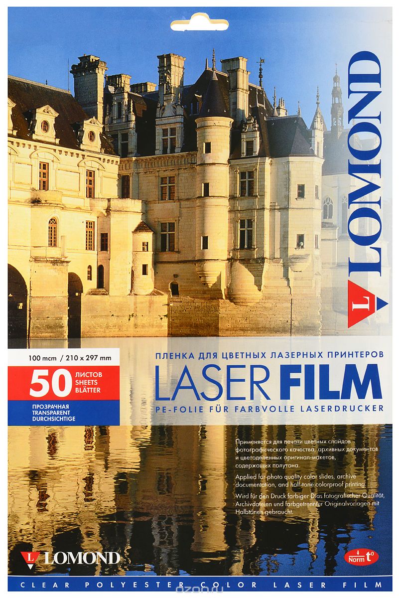 Lomond PE Laser Film A4/50     