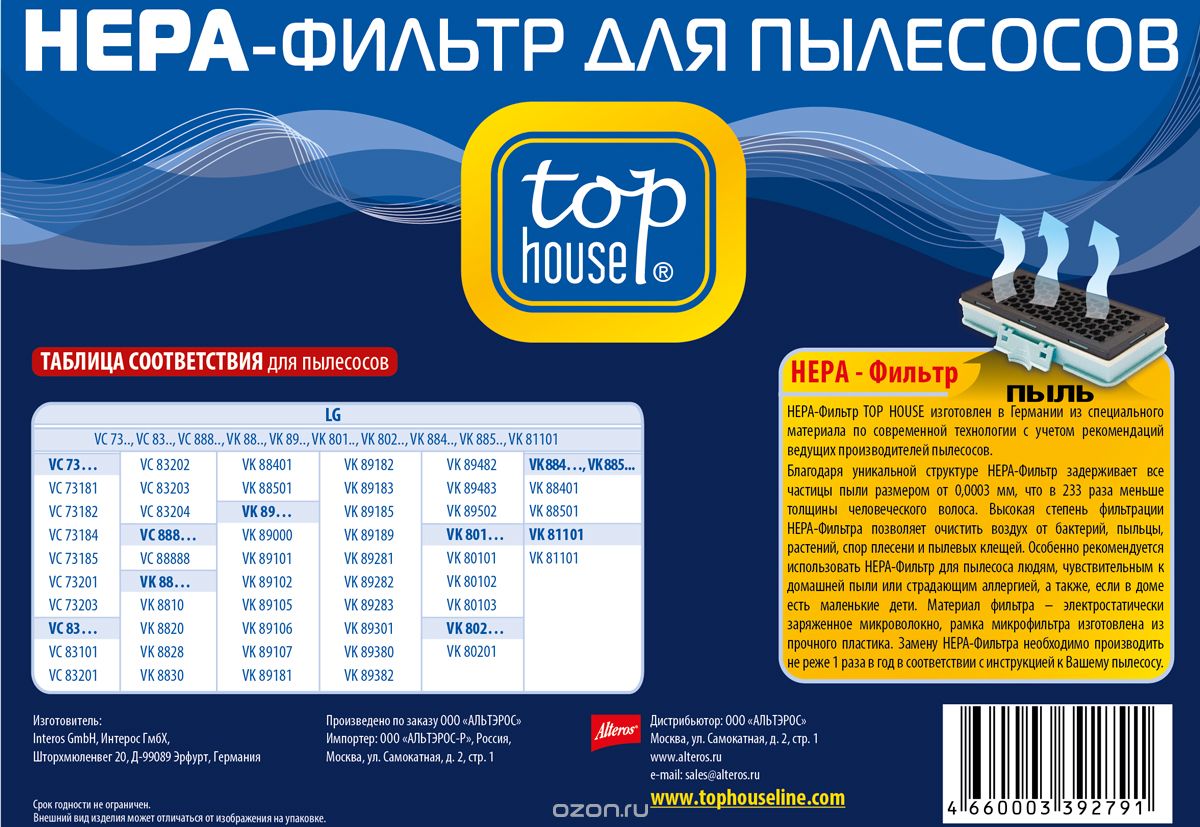 Top House TH 001LG HEPA-   LG