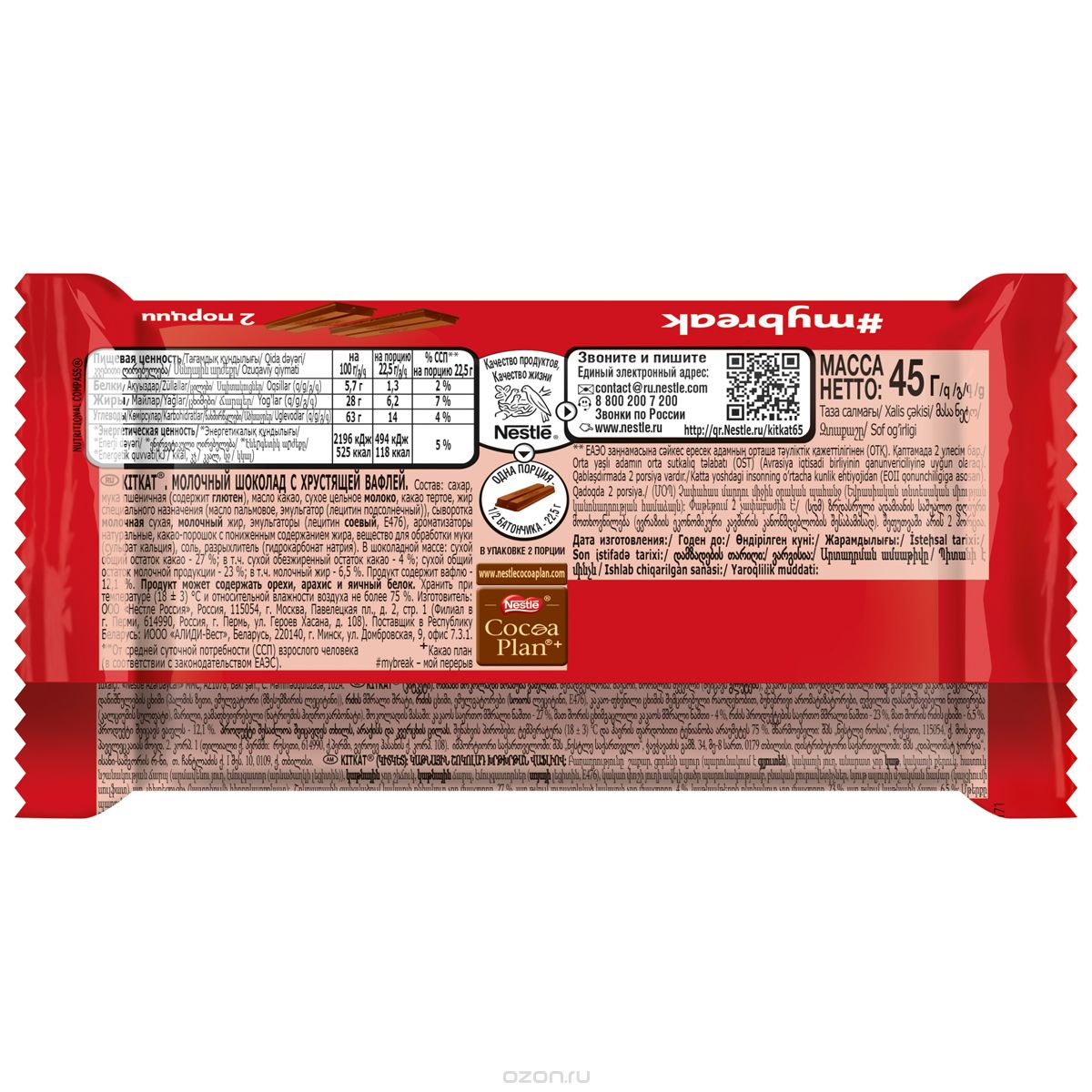 KitKat 4Fingers  , 45 