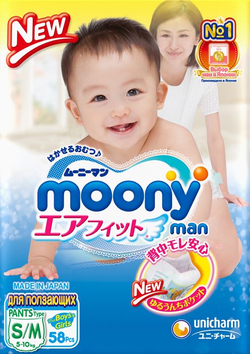 Moony -  S/M 5-10  58 