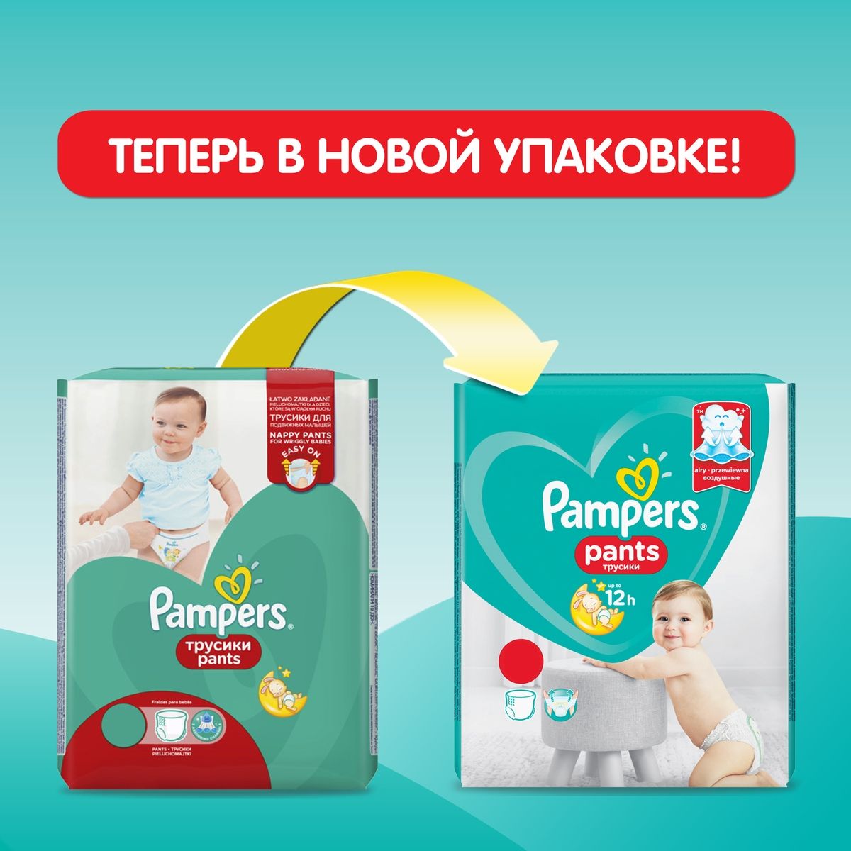 Pampers - Pants 6-11  19 