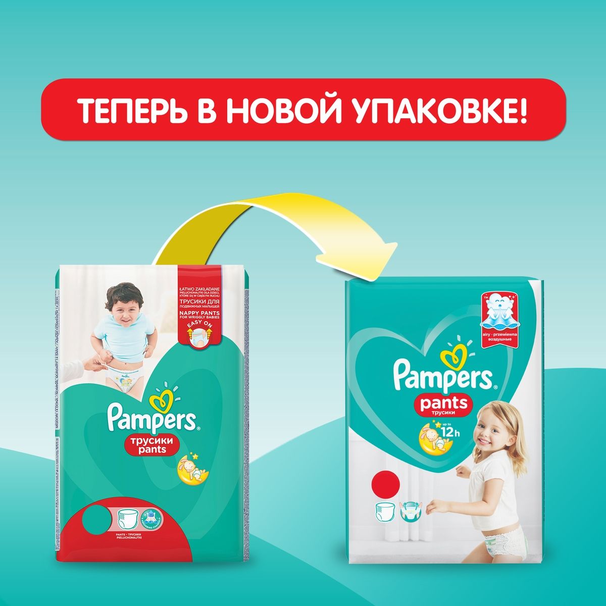 Pampers Pants   15  ( 6) 44 