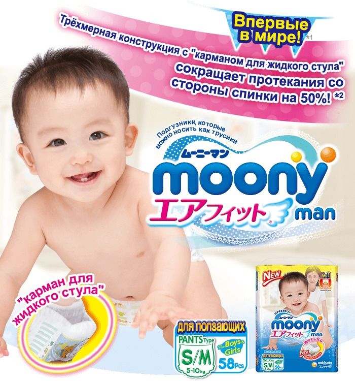 Moony -  S/M 5-10  58 