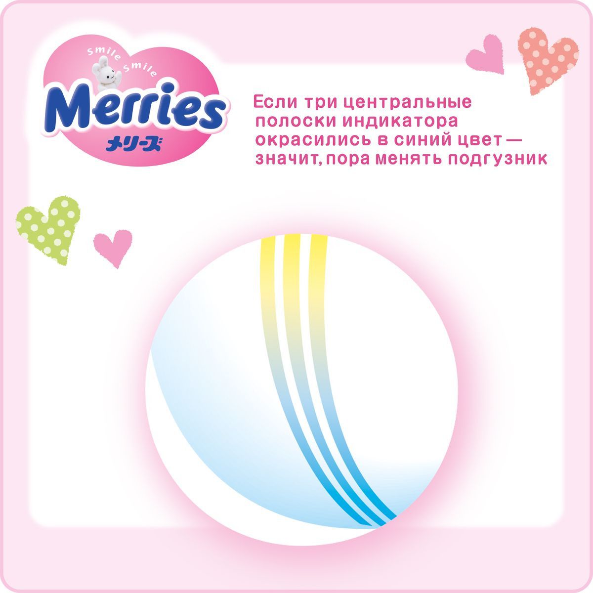 Merries - XL 12-22  50 